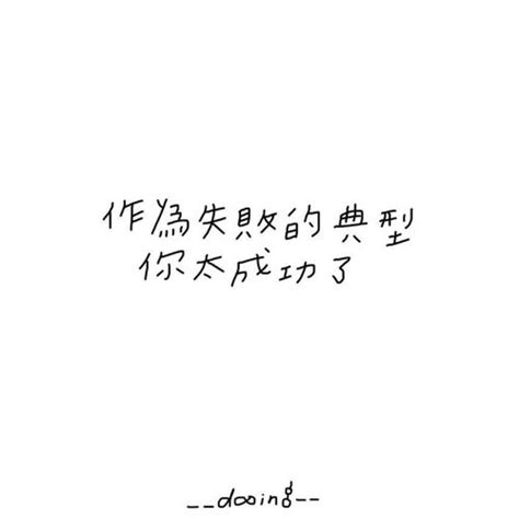 懟人不帶髒字|想要有智慧的罵人？精選25句「 罵人不帶髒字語錄」，教你優雅。